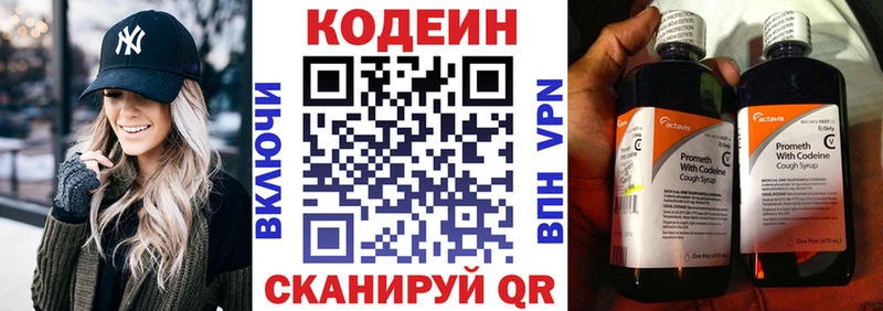 блэк спрут зеркало  Покачи  Кодеин напиток Lean (лин) 