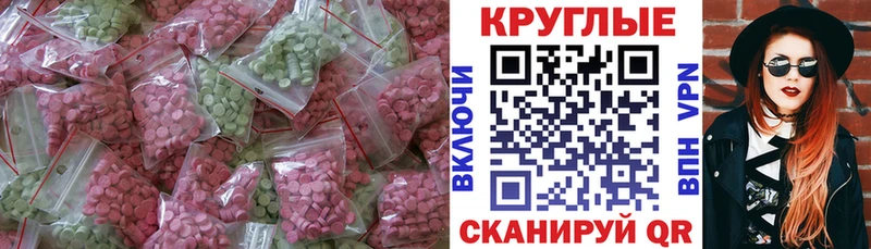 Ecstasy 280 MDMA  где продают   маркетплейс клад  Покачи 