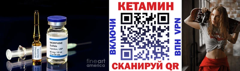 магазин продажи   площадка официальный сайт  КЕТАМИН VHQ  Покачи 