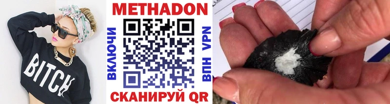 Метадон methadone  Покачи 