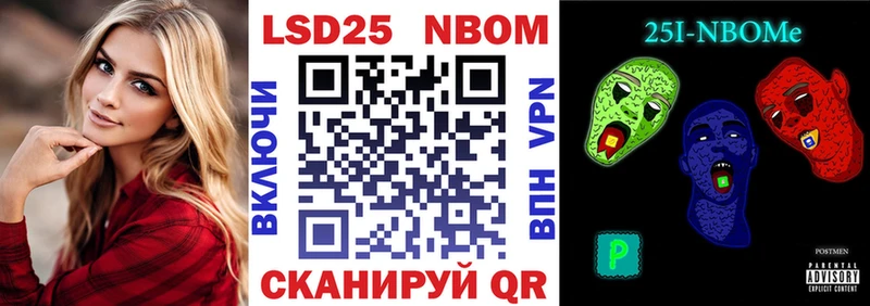 Марки 25I-NBOMe 1500мкг  Покачи 
